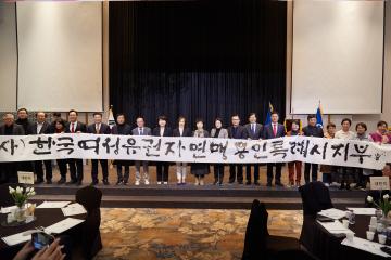 한국여성유권자경기연맹 용인시지부 회장 취임식