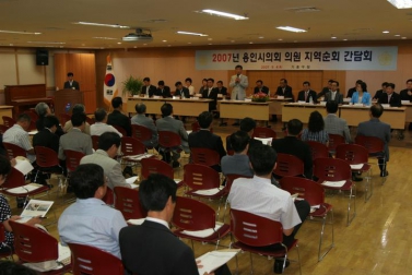 2007. 의원 지역순회 간담회 개최(기흥구)