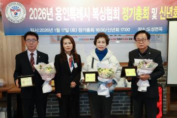 2026년 용인특례시 복싱협회 정기총회 및 신년회