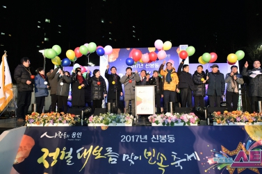 2017년 정월대보름맞이 민속행사