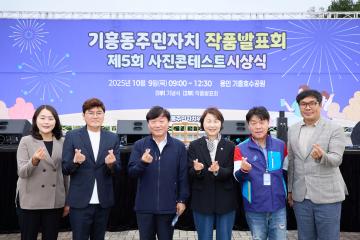 2025년 기흥동주민자치 작품발표회