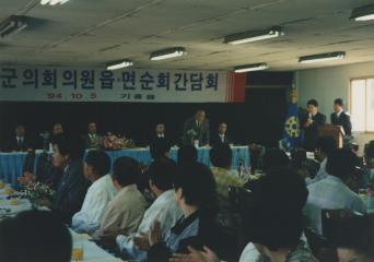 용인군 의회의원 읍.면 순회 간담회(기흥읍)
