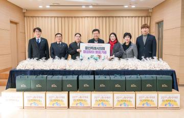 명절맞이 물품기증(수지구)