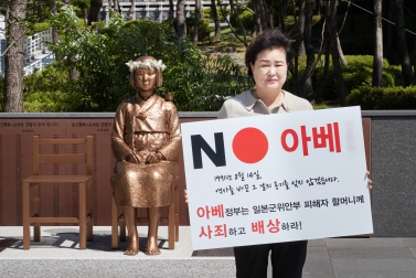 일본군 위안부 피해자 기림의 날  1인 릴레이 피켓 시위