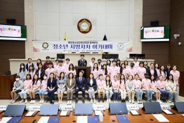 용인청소년교육의회와 함께 하는 청소년지방자치아카데미