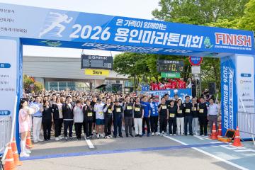 2026 용인마라톤