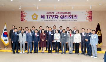 경기도시군의회의장협의회