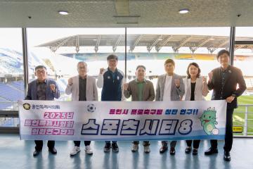 의원연구단체 스포츠시티8 수원삼성 간담회
