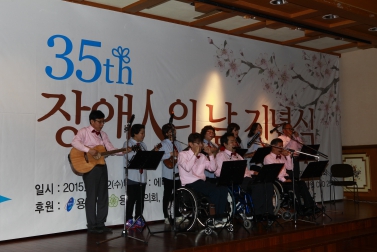 제35회 장애인의날 기념식