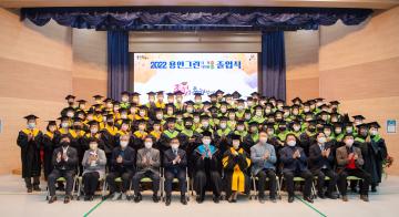 2022 용인그린 대학, 대학원 졸업식