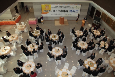 2011년 용인시의회 폐회연