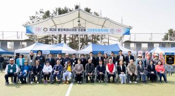 제2회 용인특례시의장배 그라운드골프대회