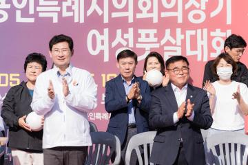 2024 용인특례시의회 의장기 여성풋살대회 개회식
