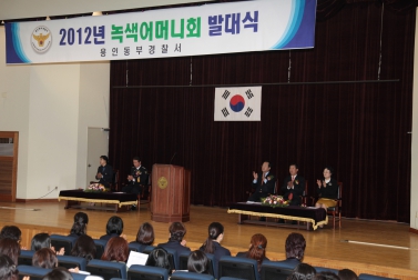 2012년 녹색어머니회 발대식(동부경찰서)