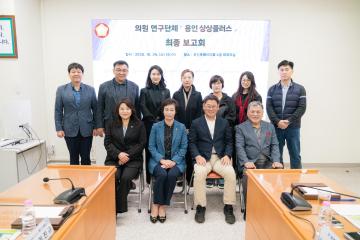 의원연구단체 상상플러스 최종보고회