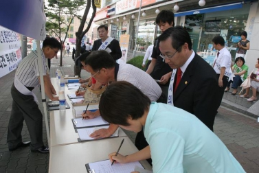현안사항 해결을 위한 용인시민 10만인 서명운동 전개