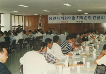 용인시의회의원 지역순회 간담회(백암면)