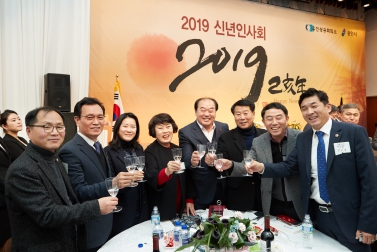 용인상공회의소 2019 신년인사회