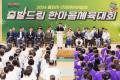 '2024 용인시 주민자치연합회 한마음체육대회' 게시글의 사진(22) '20240727 2024 용인시 주민자치연합회 한마음체육대회 L-22.jpg' 썸네일