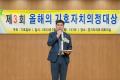 '제3회 올해의기호자의정대상' 게시글의 사진(8) '20230314 기호의정대상 임현수의원 (17).JPG' 썸네일