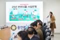 '용인시 반려식물산업 활성화를 위한 한국반려식물협회 간담회' 게시글의 사진(34) '20250307 용인시 반려식물산업 활성화를 위한 한국반려식물협회 간담회-49.jpg' 썸네일