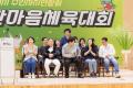 '2024 용인시 주민자치연합회 한마음체육대회' 게시글의 사진(9) '20240727 2024 용인시 주민자치연합회 한마음체육대회 L-9.jpg' 썸네일