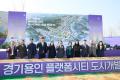 '경기용인 플랫폼시티 도시개발사업 착공식' 게시글의 사진(24) '20250311 경기용인 플랫폼시티 착공식 (2).jpg' 썸네일