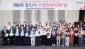 '제6회 요양보호사의 날 기념행사' 게시글의 사진(2) '20260702 제6회 요양보호사의 날 기념행사 (34).jpg' 썸네일