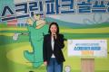 '용인아르피아스포츠센터 스크린파크골프장 개관식' 게시글의 사진(11) '20260707 용인아르피아체육센터 스크린파크골프장 개관식-15.jpg' 썸네일