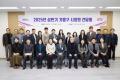 '2025년 상반기 기흥구 시의원 간담회' 게시글의 사진(1) '20250218 기흥구 시의원 간담회-01.jpg' 썸네일