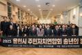 '2025년 용인시 주민자치연합회 송년회' 게시글의 사진(1) '20251219 2025년 용인시 주민자치연합회 송년회 N-62.JPG' 썸네일