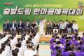 '2024 용인시 주민자치연합회 한마음체육대회' 게시글의 사진(19) '20240727 2024 용인시 주민자치연합회 한마음체육대회 L-19.jpg' 썸네일