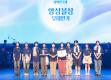'제42회 대한민국 연극제 용인 폐막식' 게시글의 사진(8) '20240723 제42회 대한민국 연극제 용인 폐막식 L-8.jpg' 썸네일