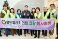 '용인특례시의회 연말 배식 봉사-기흥구' 게시글의 사진(1) '20251229 기흥장애인복지관 배식봉사-04.jpg' 썸네일