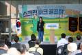 '용인아르피아스포츠센터 스크린파크골프장 개관식' 게시글의 사진(12) '20260707 용인아르피아체육센터 스크린파크골프장 개관식-16.jpg' 썸네일