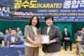'2026 학교폭력예방 공수도 종합격투 경기대회' 게시글의 사진(7) '20260906 2026 학교폭력예방 공수도 종합격투 경기대회 (53).jpg' 썸네일