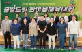 '2024 용인시 주민자치연합회 한마음체육대회' 게시글의 사진(3) '20240727 2024 용인시 주민자치연합회 한마음체육대회 L-3.jpg' 썸네일