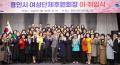 '용인시 여성단체후원회장 이취임식' 게시글의 사진(1) '20230307 용인시 여성단체후원회장 이취임식-01.jpg' 썸네일