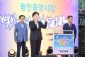 '제5회 용인중앙시장 별빛마당 야시장' 게시글의 사진(14) '20250627 제5회 용인중앙시장 별빛마당 야시장-13.jpg' 썸네일