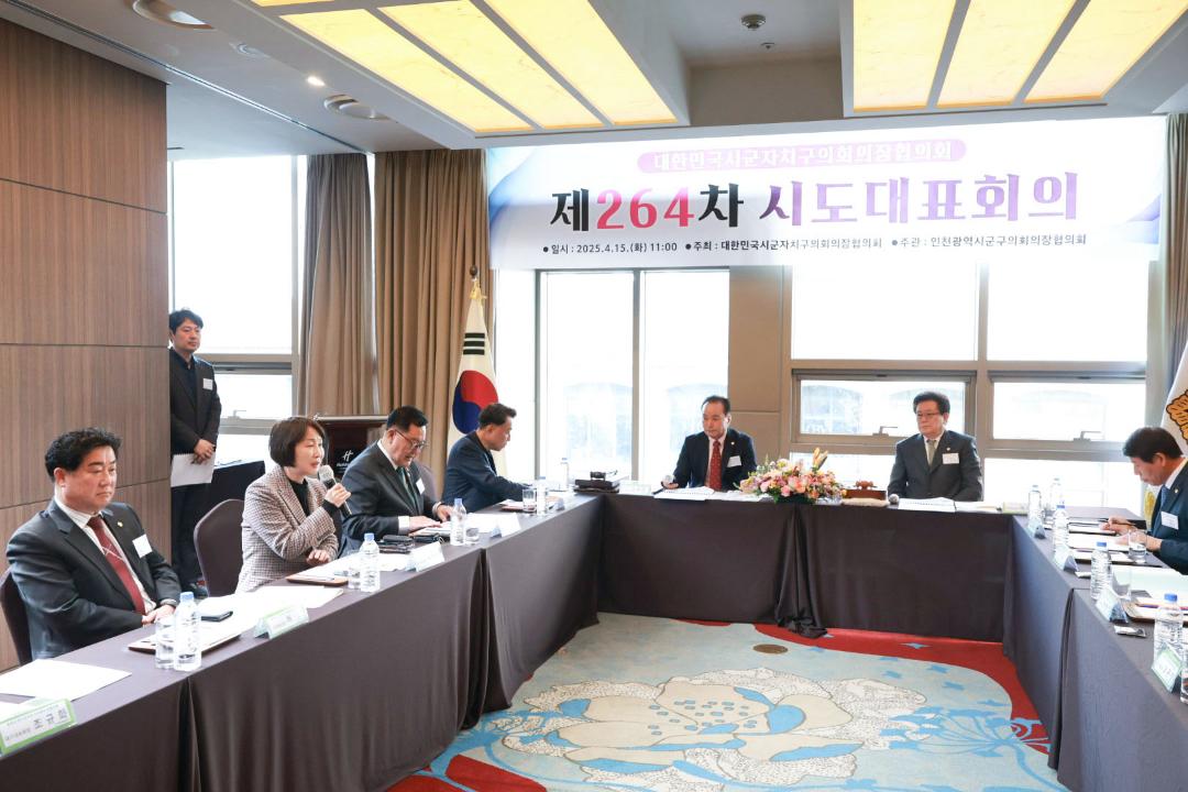 '용인특례시의회 유진선 의장, 제264차 대한민국시군자치구의회의장협의회 시도대표회의 참석' 게시글의 사진(4) '20250415 용인특례시의회 유진선 의장, 제264차 대한민국시군자치구의회의장협의회 시도대표회의 참석(3).jpg'