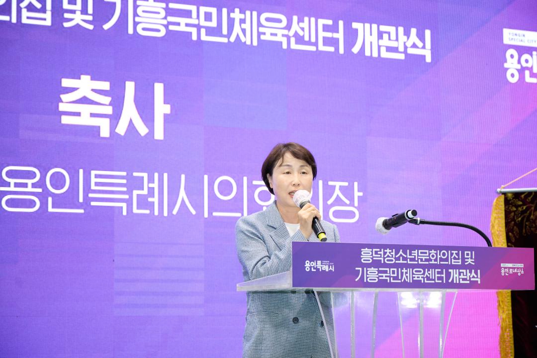 '용인특례시의회, 흥덕청소년문화의집 및 기흥국민체육센터 개관식 참석' 게시글의 사진(3) '20250707 용인특례시의회, 흥덕청소년문화의집 및 기흥국민체육센터 개관식 참석(2).jpg'