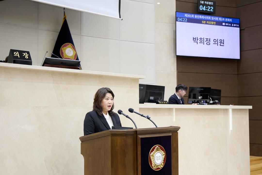 '용인특례시의회 박희정 의원, “공세-지곡 연결도로 지연, 보상 아닌 예산과 행정 의지의 문제”(5분 자유발언)' 게시글의 사진(3) '사진2. 용인특례시의회 박희정 의원이 16일 열린 제301회 임시회 제1차 본회의에서 5분 자유발언을 하고 있다..jpeg'