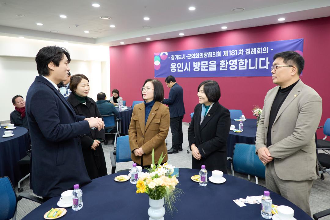 '용인특례시의회, 경기도시·군의회의장협의회 제181차 정례회의 개최' 게시글의 사진(5) '20260127 용인특례시의회, 경기도시·군의회의장협의회 제181차 정례회의 개최(4).jpg'