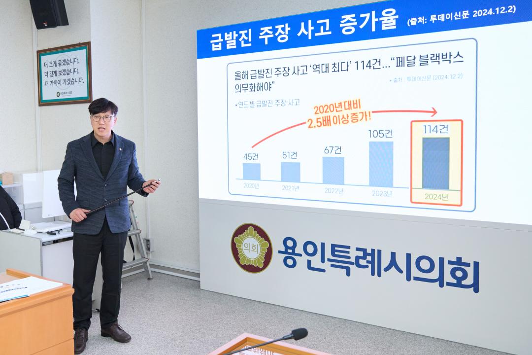 '"주차장 돌진 사고 막자" 용인특례시의회 김병민 의원, 조례 개정 추진' 게시글의 사진(4) '20250414 용인특례시의회 김병민 의원, 용인시 주차장 설치 및 관리 조례 개정을 위한 간담회 개최(3).jpg'