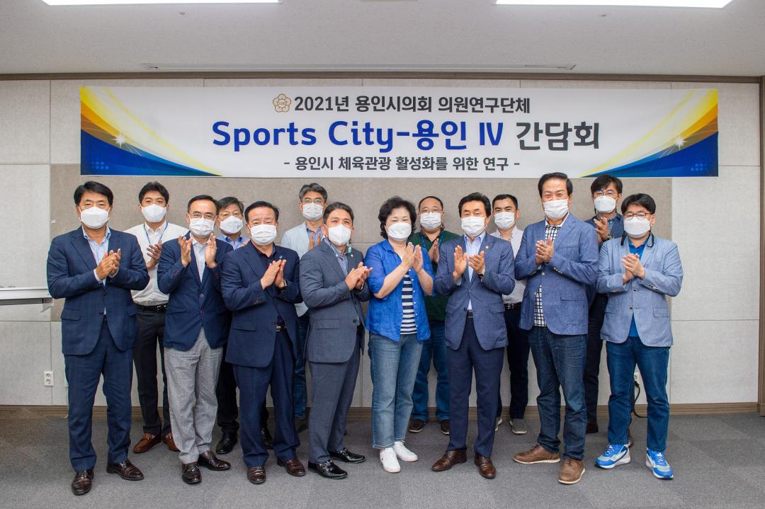 '의원연구단체 Sports-City 용인Ⅳ, 화성시 우수사례 벤치마킹 실시' 게시글의 사진(2) '사진1.jpg'