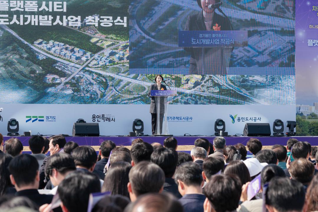 '용인특례시의회, 경기용인 플랫폼시티 착공식 참석' 게시글의 사진(5) '20250311 용인특례시의회, 경기용인 플랫폼시티 착공식 참석(4).jpg'