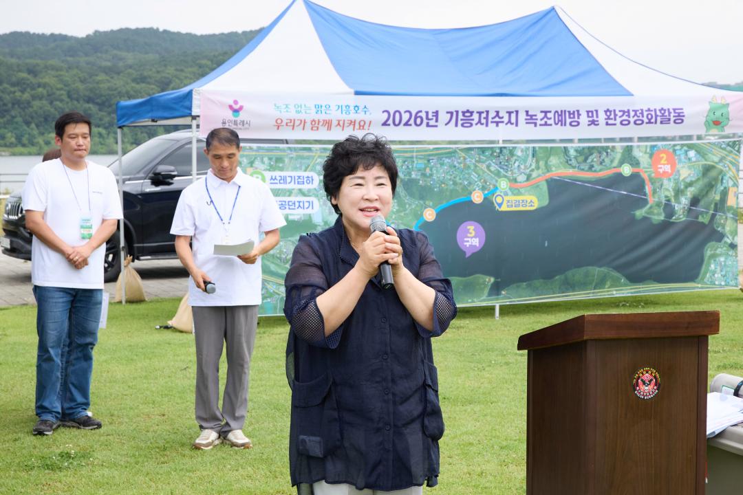 '용인특례시의회, 기흥저수지 녹조예방·환경정화 활동 동참' 게시글의 사진(5) '20260710 용인특례시의회, 기흥저수지 녹조예방·환경정화 활동 동참(4).jpg'