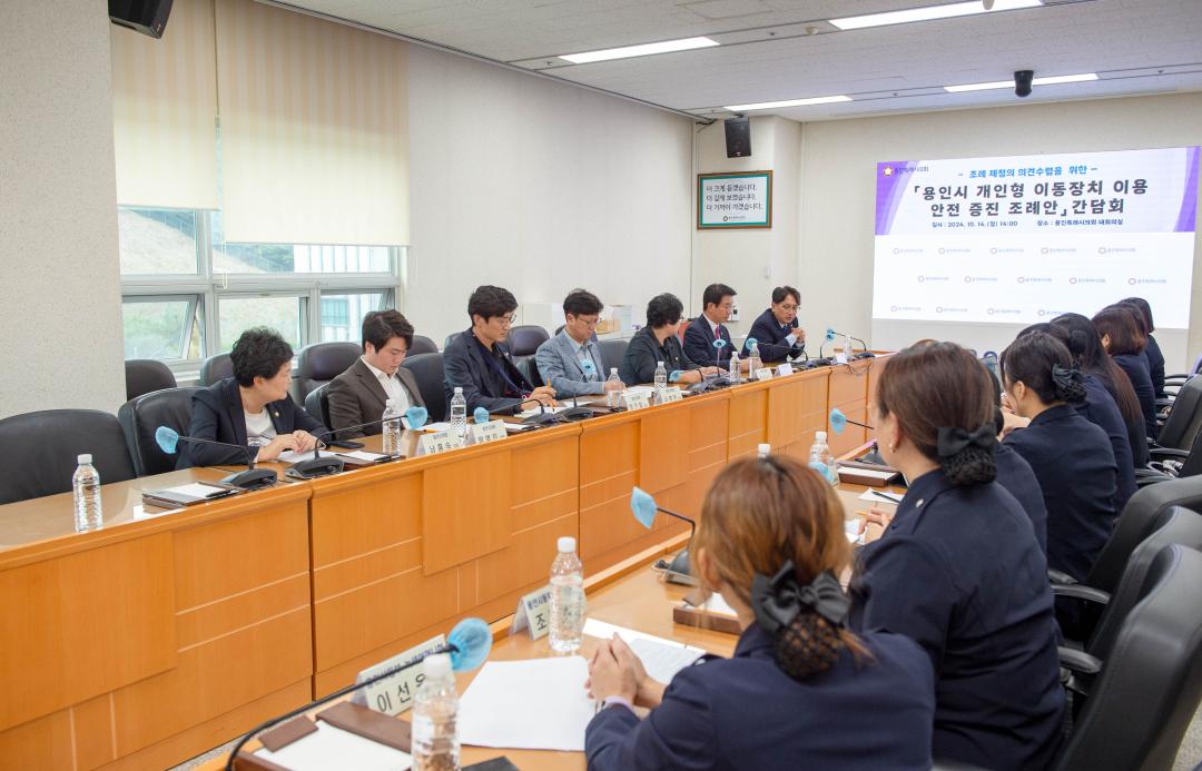 '용인특례시의회 이교우 외 6명 의원, 용인시 개인형 이동장치 이용안전 증진 조례안 관련 간담회 열어' 게시글의 사진(3) '20241014 용인특례시의회 이교우 외 6명 의원, 개인형 이동장치 이용안전 증진 조례안 관련 간담회 열어(2).jpg'