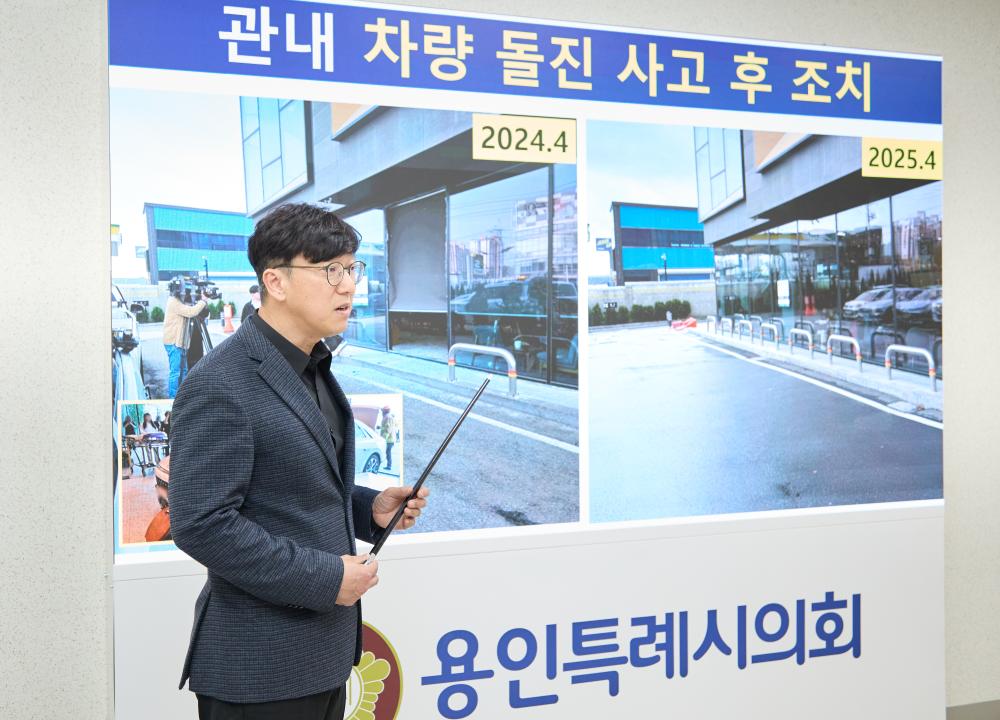 '"주차장 돌진 사고 막자" 용인특례시의회 김병민 의원, 조례 개정 추진' 게시글의 사진(5) '20250414 용인특례시의회 김병민 의원, 용인시 주차장 설치 및 관리 조례 개정을 위한 간담회 개최(4).jpg'