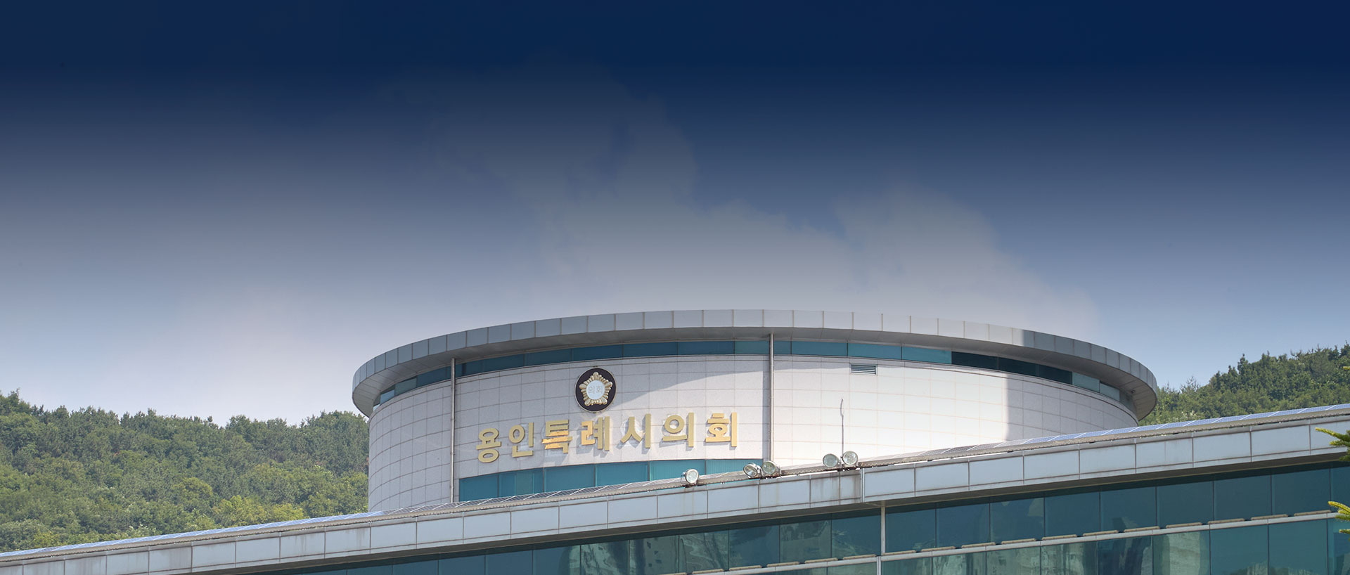 10대 의회 임시 비주얼(의회 전경)